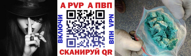 А ПВП VHQ  Усинск 