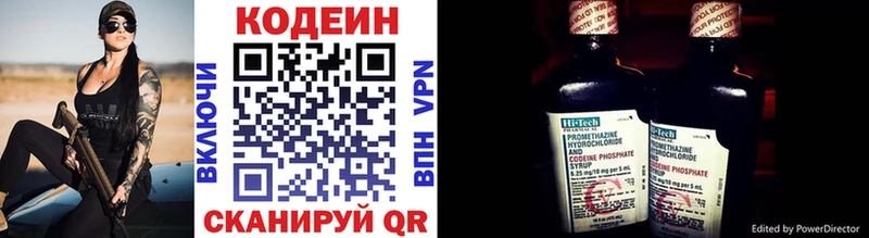 Codein Purple Drank  цена   кракен маркетплейс  Усинск 