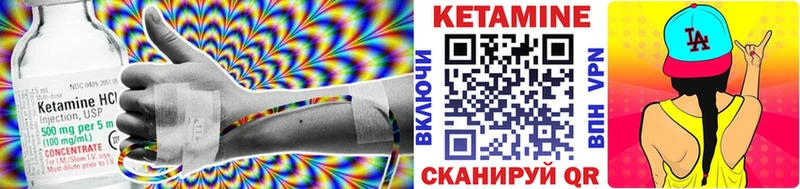 Кетамин VHQ  Усинск 