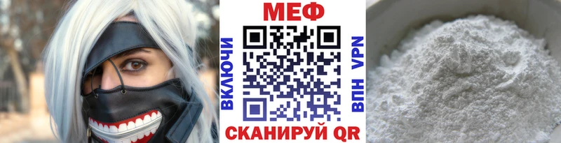 МЯУ-МЯУ mephedrone Усинск